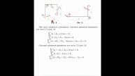 Составная конструкция. Скользящая заделка (3)