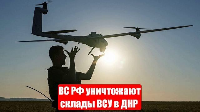 Украинский фронт. ВС РФ уничтожают склады ВСУ в ДНР. Война на Украине