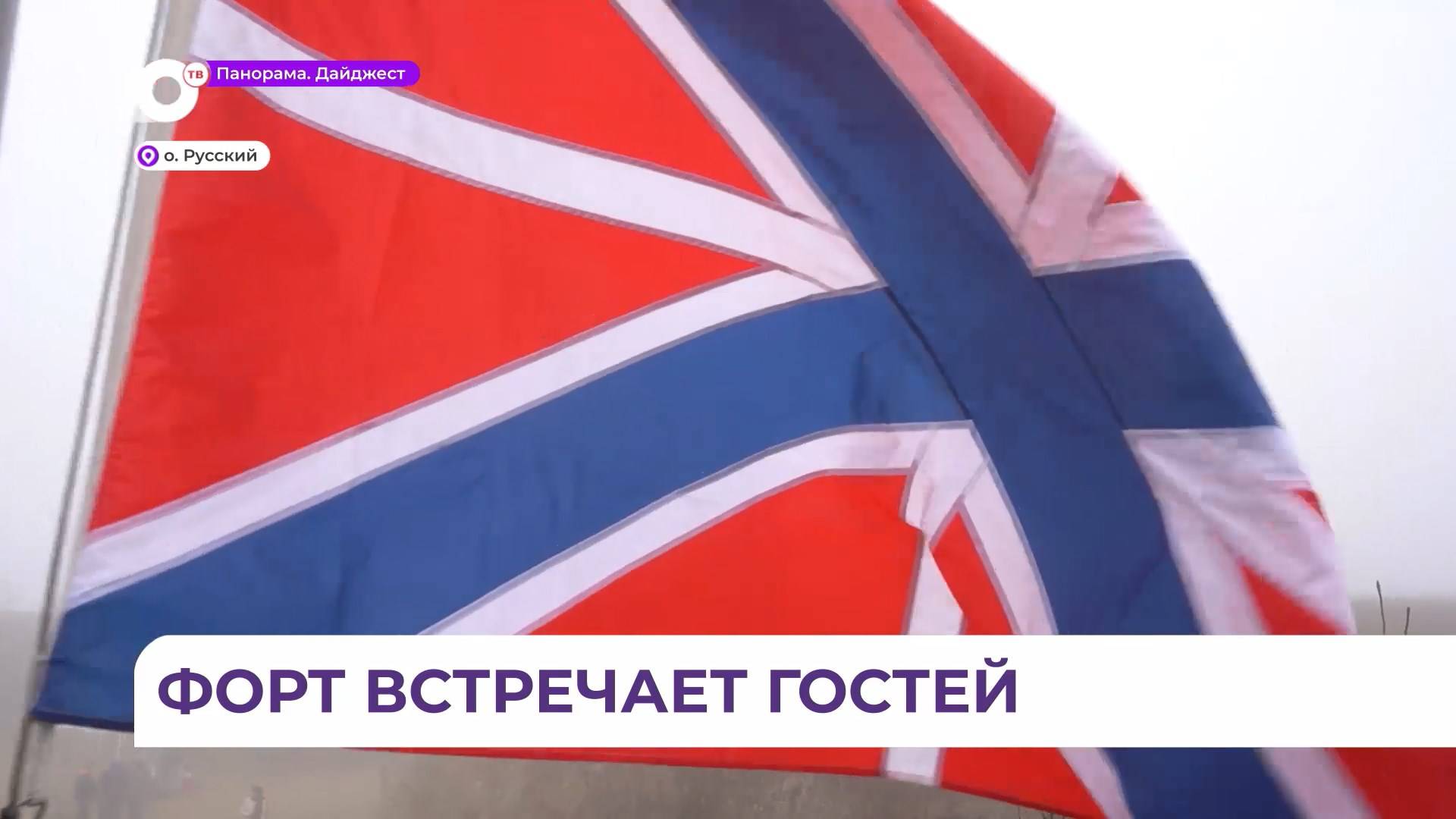 С приходом весны возобновились экскурсии на форты Владивостокской крепости