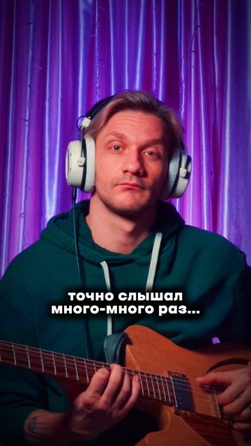Ну что, легенду все узнают? 🎮 #угадаймелодию #угадай #игры #музыка #гитара #гитарист #TOBE