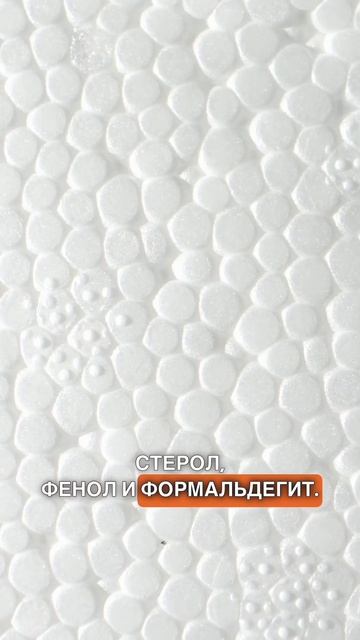 Не утепляйте дом пенополистиролом / Опасно для жизни #юко #shorts #строимсдушой