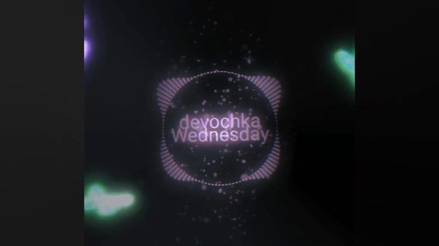 Девочка Wednesday (inksanix remix)
