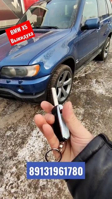 Изготовление ключа BMW X5