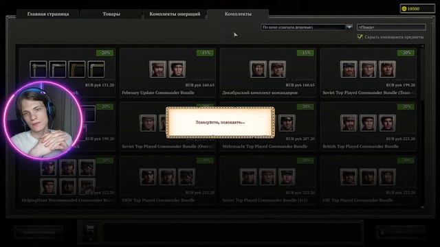 #companyofheroes2 АРТА?! #coh2 #burgermyburger #youtubeshorts #youtube #gaming #twitch #1m #1k