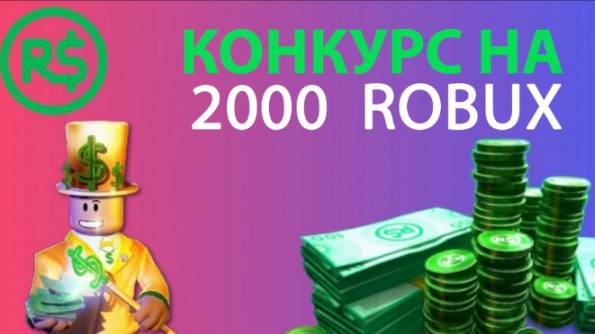 ROBLOX Смотри как получить 200 робуксов | Roblox открываем 150 сундуков!!!
