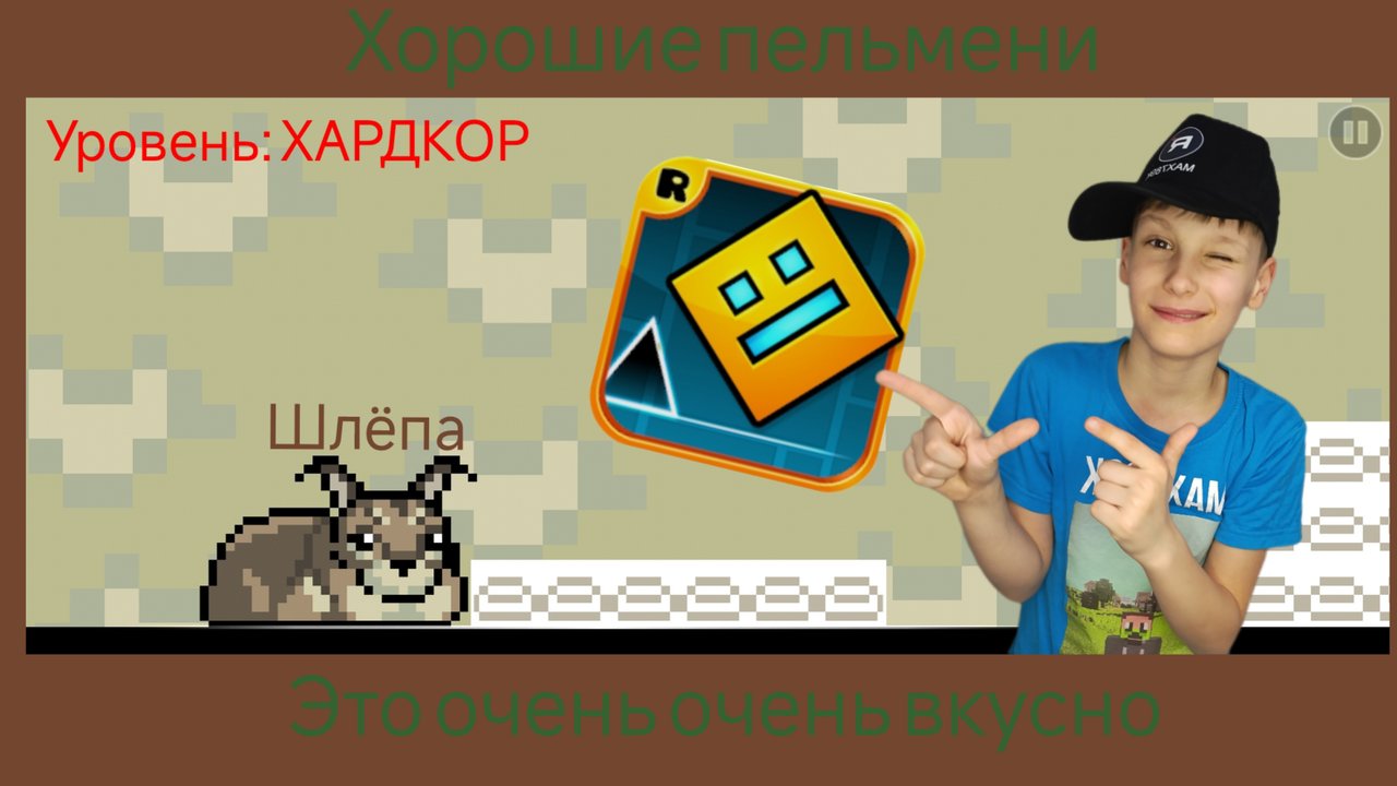 8 самых крутых и смешных уровней в геометри Даш. прохождение 🤐