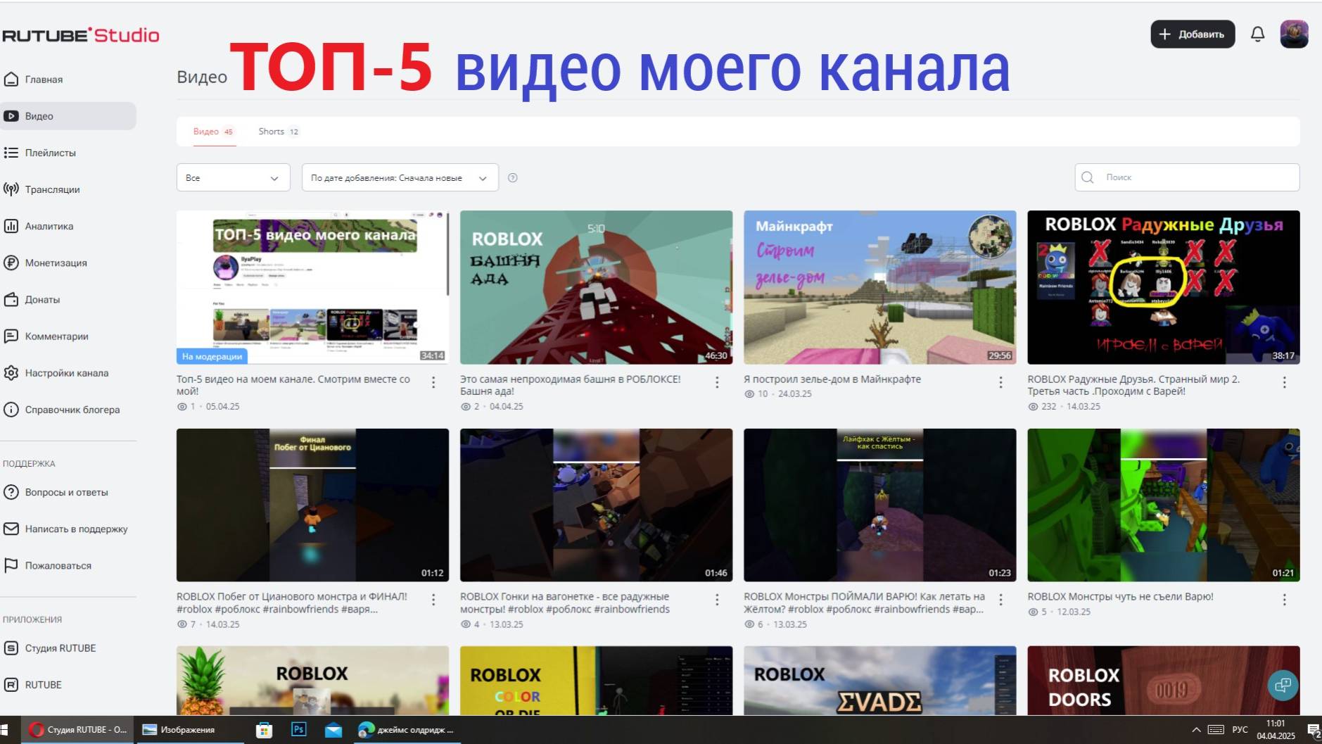 Топ-5 видео на моем канале. Смотрим вместе со мой!