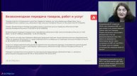 Вебинар «Налоговая отчётность за 1 квартал 2025 года: НДС, налог на прибыль, РСВ»