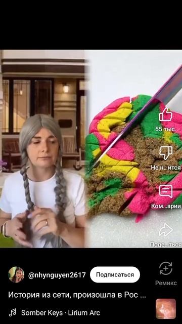 немку надурила