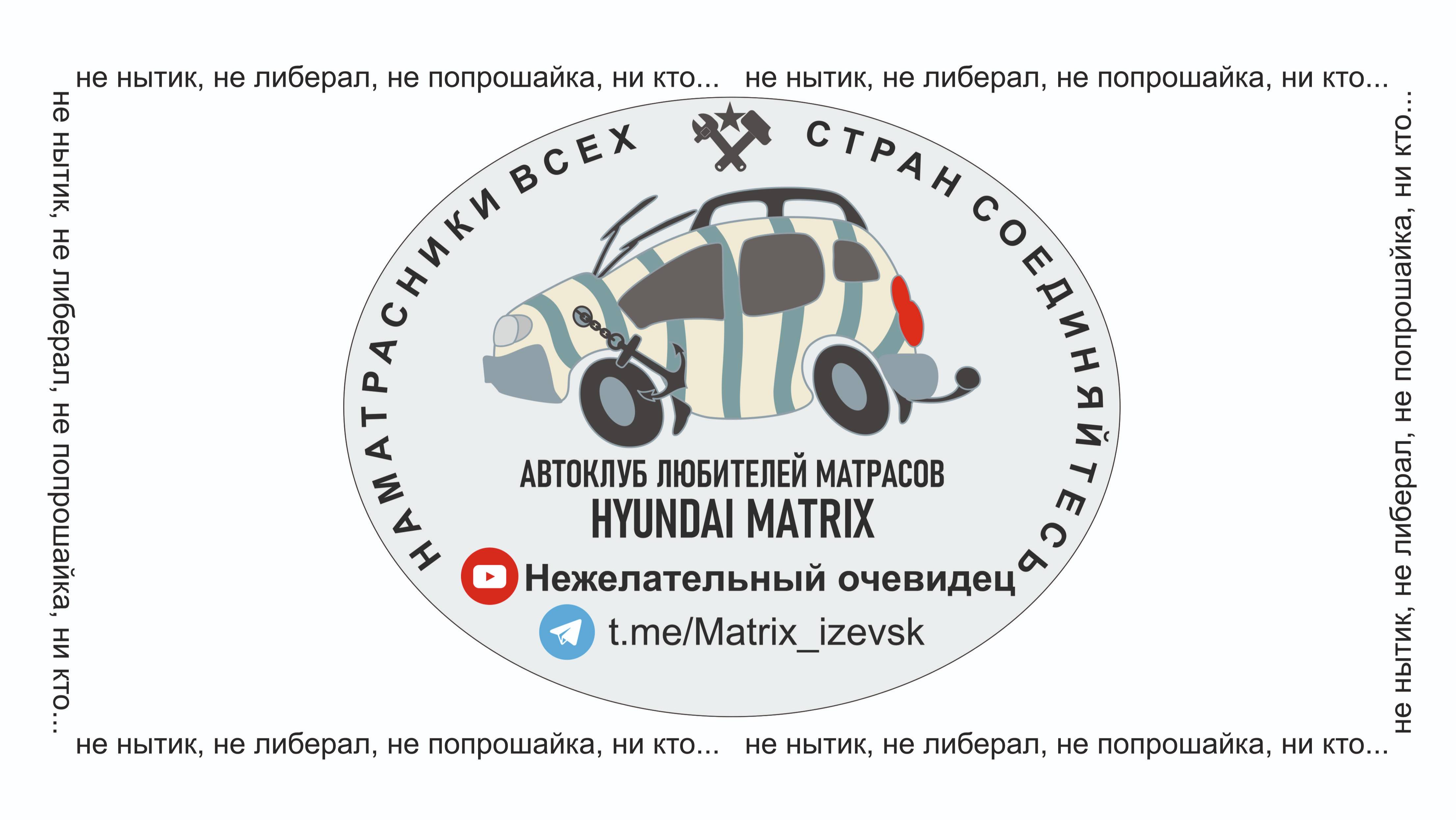 "оттуда": с рекламой и не только...