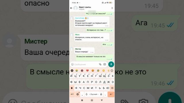 страшная переписка квест Санты! 2#