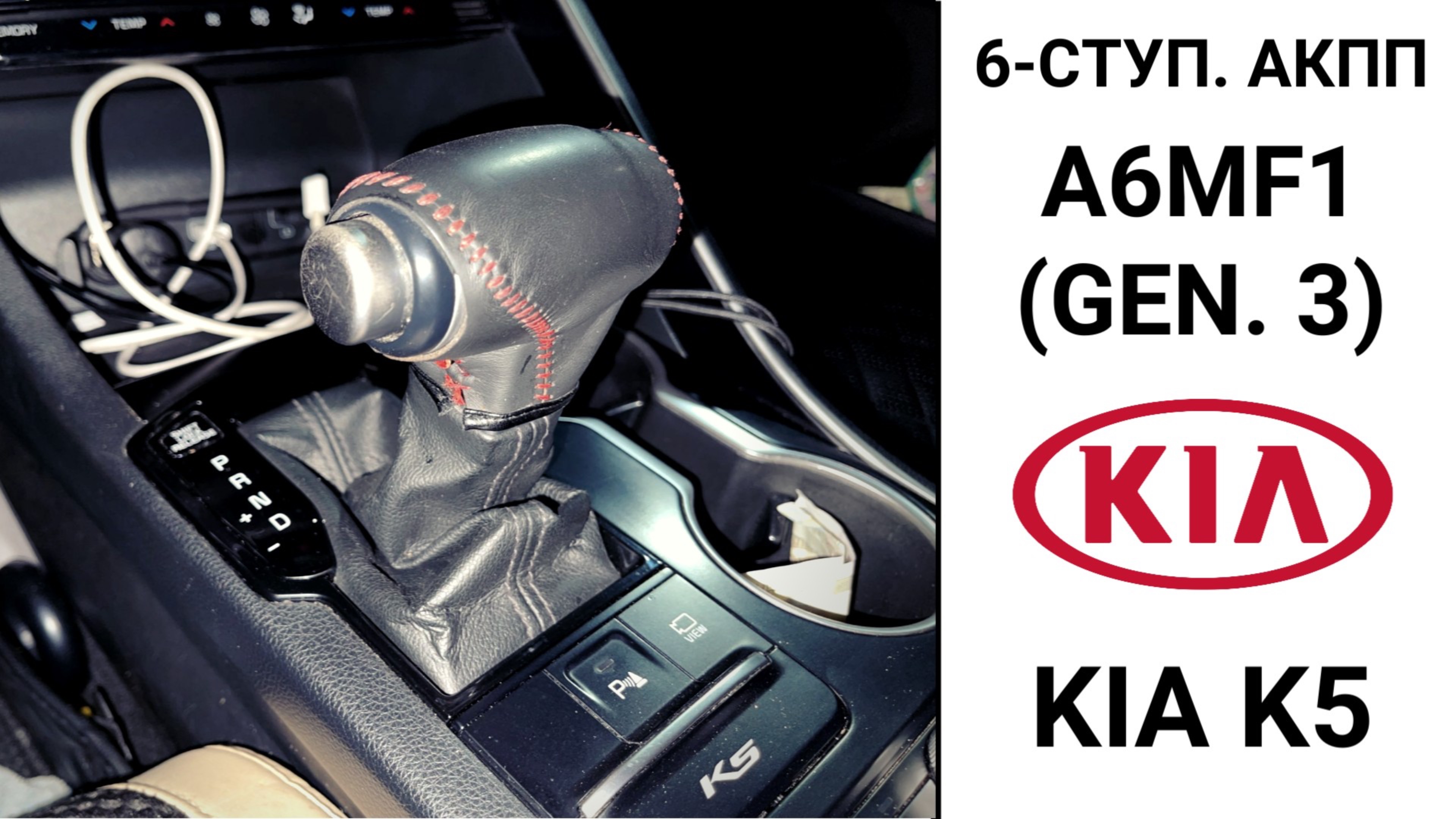 6-ступ. АКПП A6MF1 KIA K5. Дефектовка и ремонт.