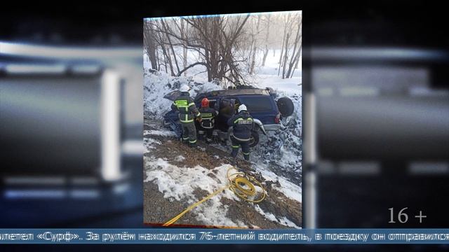 03.04.2025 Анивские пожарные помогли выбраться из автомобиля пострадавшим в ДТП