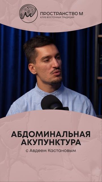 Как, воздействуя на поверхность живота, можно убрать боль в других частях тела?  #акупунктура