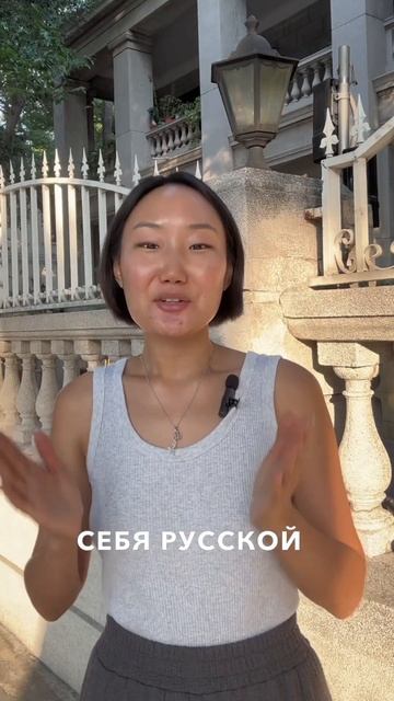 Нерусская в России и нерусская в Китае. Окончание в Inst @prosto_sasha_in_china
