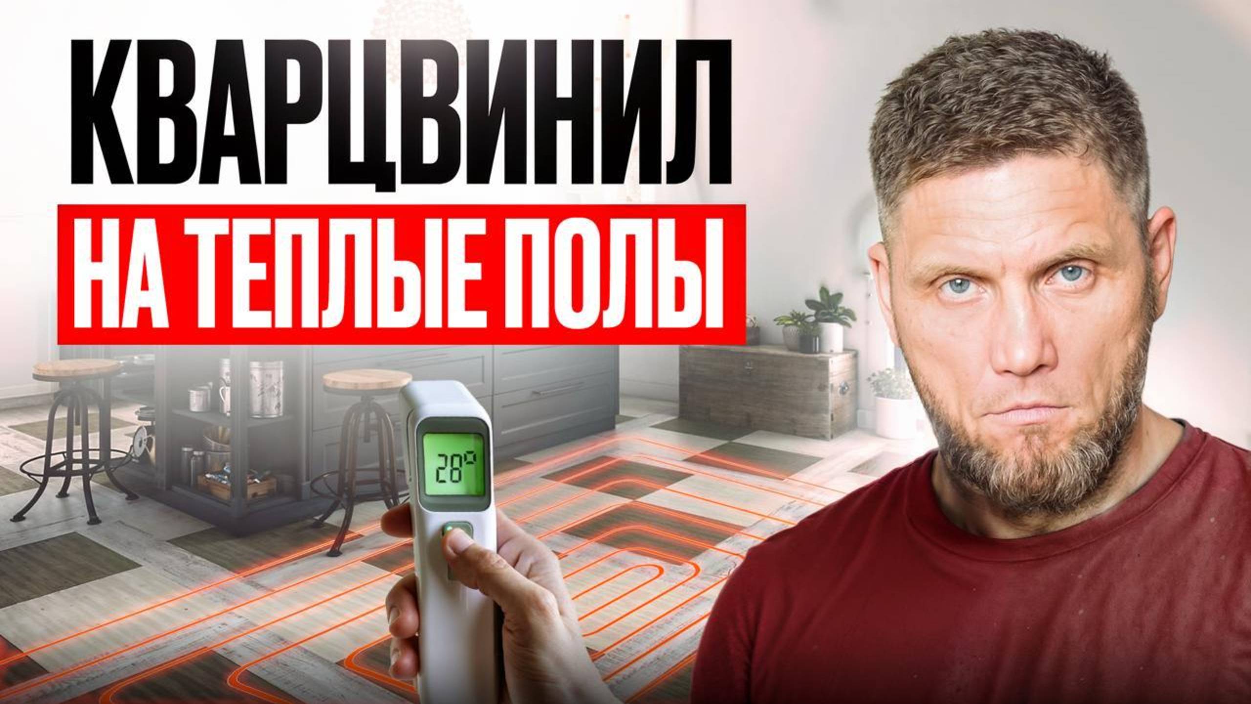 Это ПРОЩЕ чем кажется! Укладка spc ламината под плитку (тест на теплых полах)