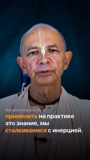 С чего начинаются перемены? Бхакти Вигьяна Госвами @iskcon_hare_krishna
