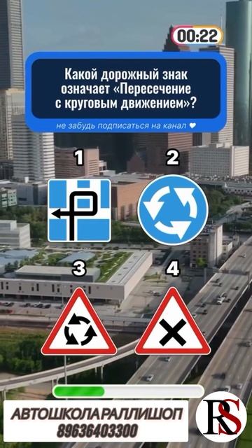 Автошкола Ралли Шоп. Пдд. Вождение.