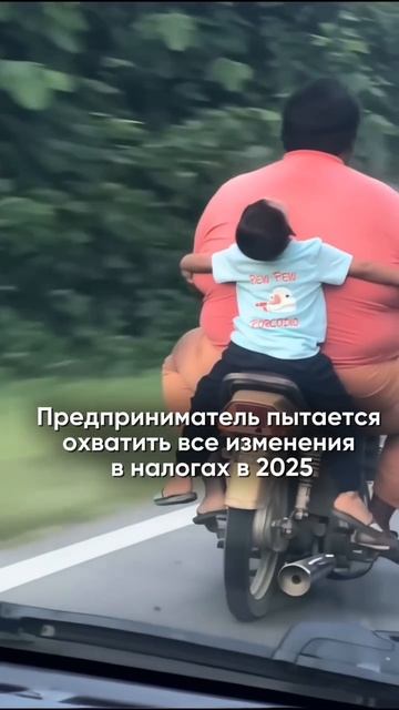 Все налоговые изменения 2025