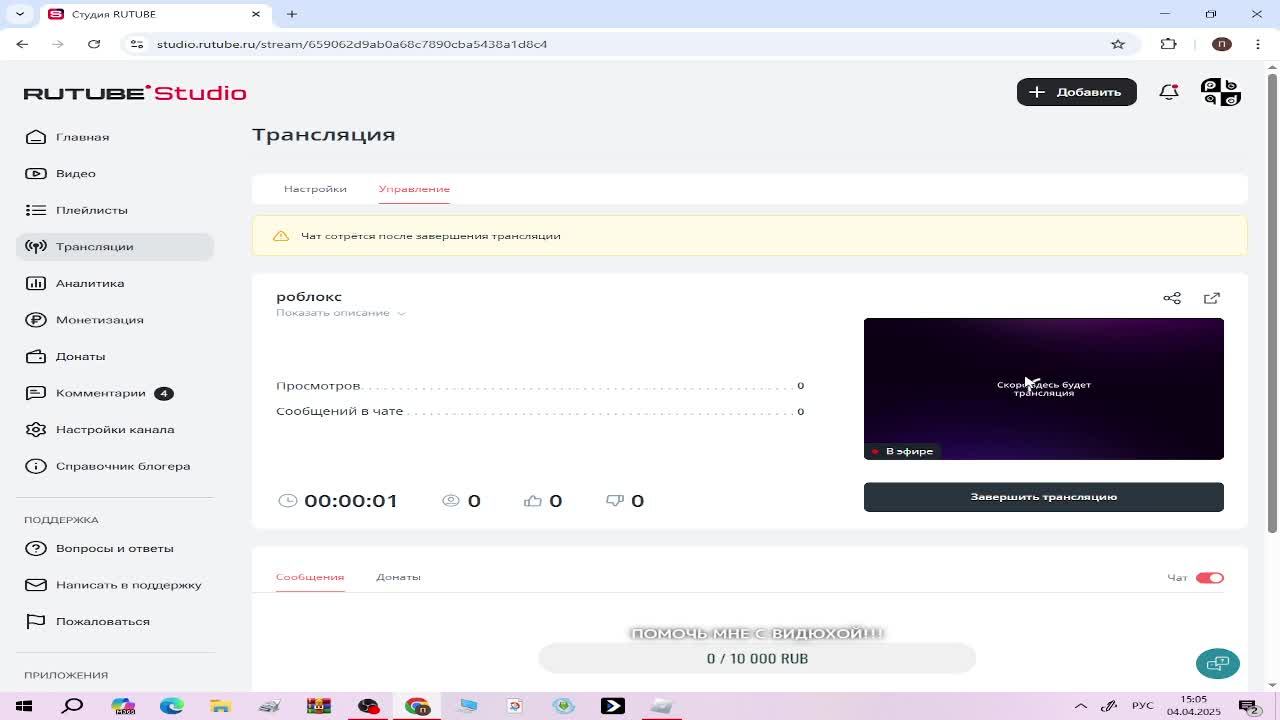роблокс