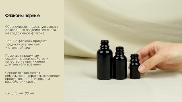 Какие флаконы использовать для косметики?