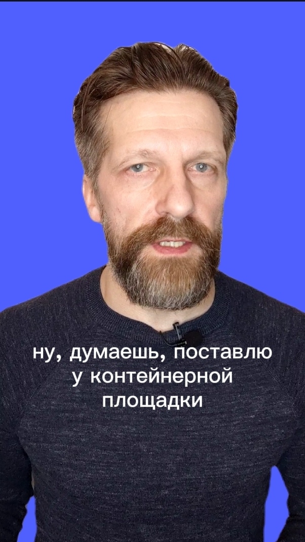 Парковка у мусора