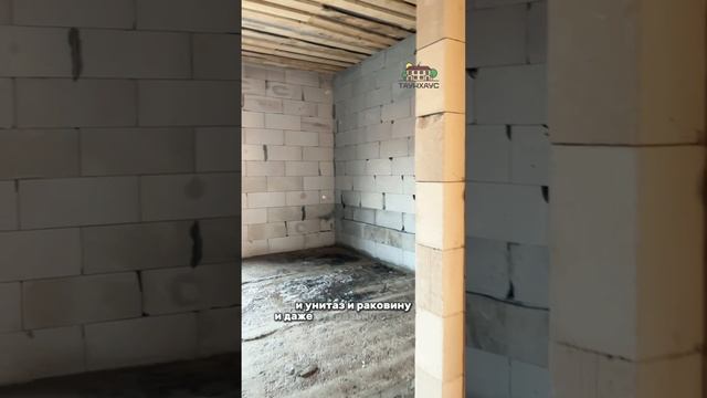 🏡 Одноэтажный таунхаус: ваш ключ к комфорту! 💥
