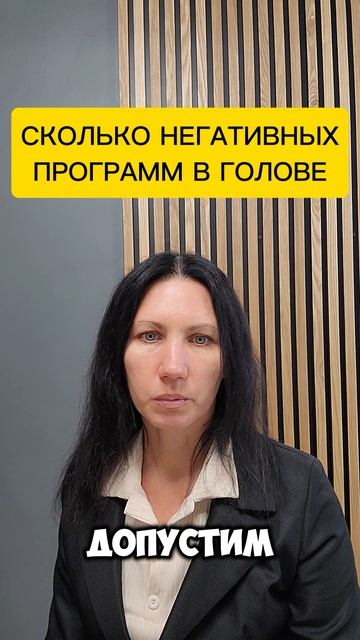 Негативные программы