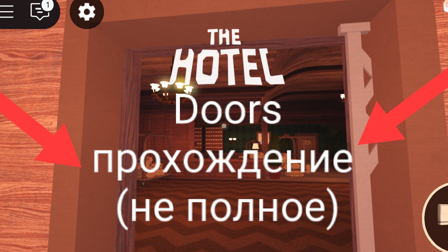 Doors в Roblox прохождение дошел до 92 двери!!
