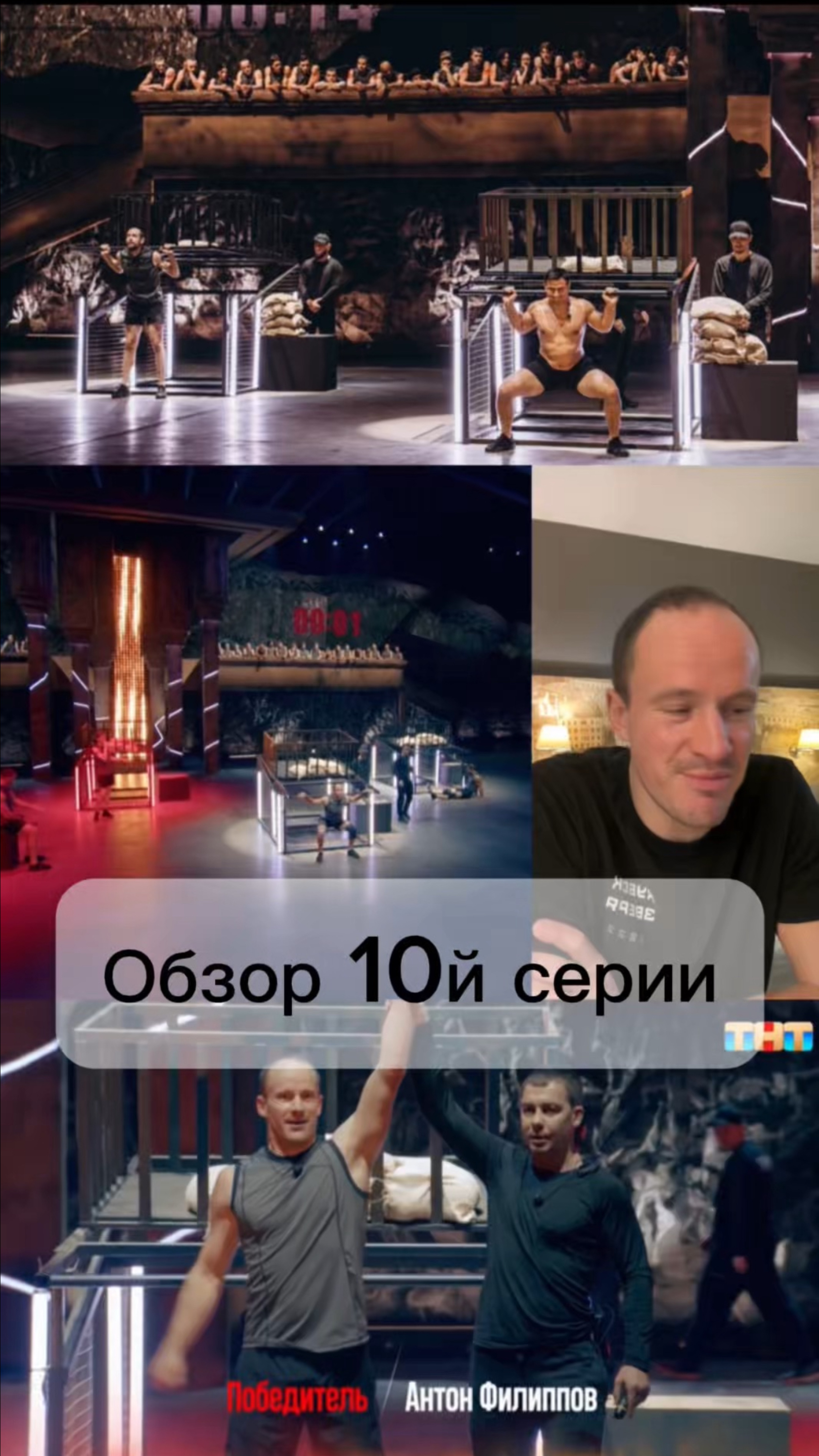 Обзор 10й серии Титанов 2. Это были самые сложно-спорные испытания