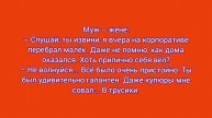 Смешные анекдоты. 4 сезон 4 серия 16+