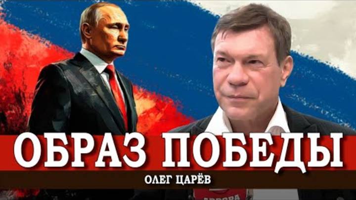 Почему СВО пошло не по плану, или Америка как пример для подражания | Олег Царёв