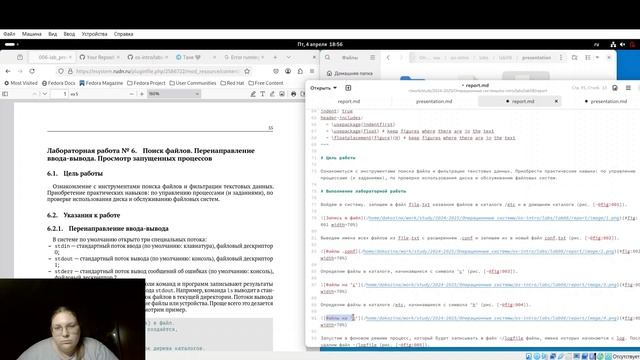 Лабораторная работа №8. Презентация
