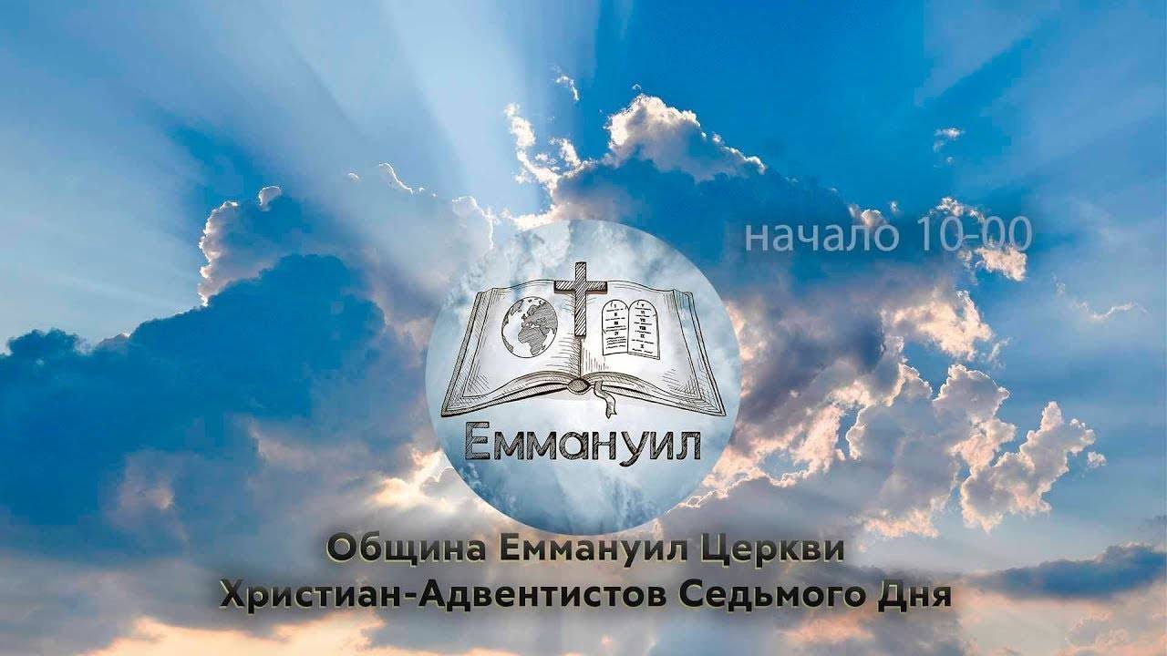 БЛАГОСЛОВЕНИЯ ДОМА ГОСПОДНЯ! | Ежков В.В. | Богослужение 05.04.2025