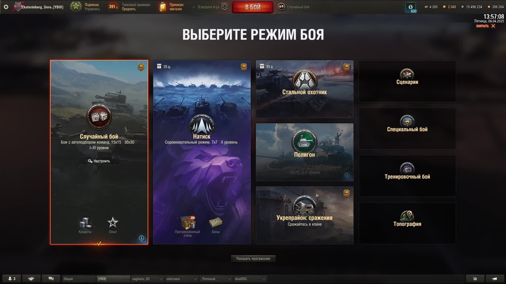 Мир танков. Просто стрим)))