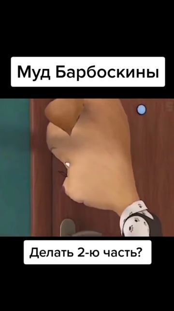 Роза кидала горячию пиццу,и попал,в микроволонку!#барбоскины,#смешно,#приколы,#смешныевидео.