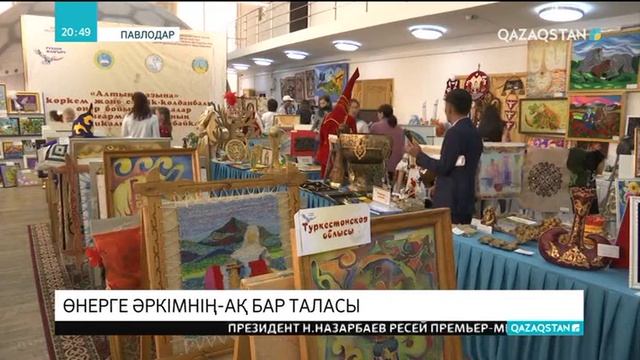Павлодарда оқушылар арасында «Алтын қазына» республикалық көрме-байқауы басталды