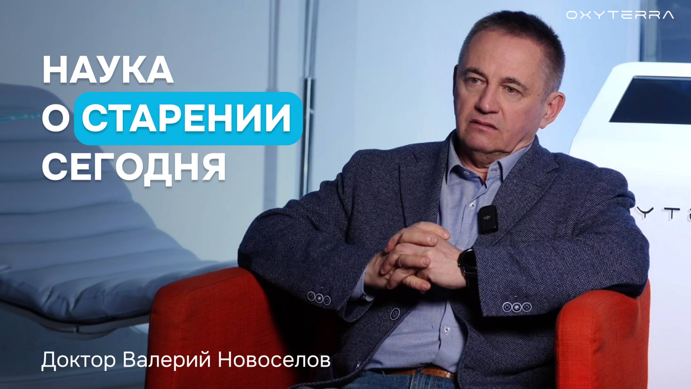 Как сегодня развивается геронтология?