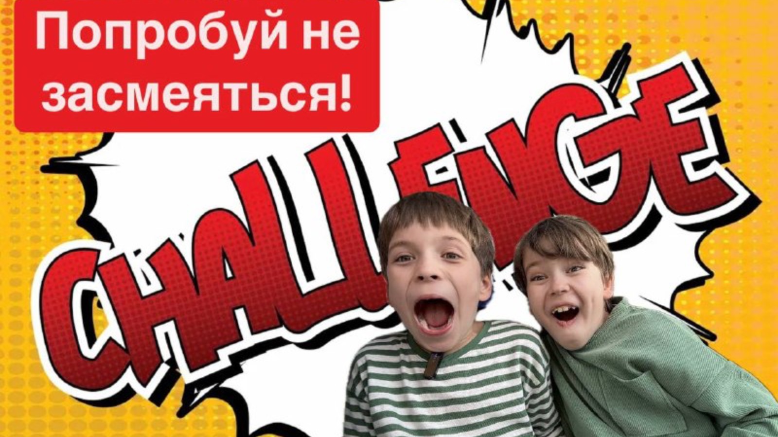 Попробуй не засмеяться, глядя смешные видео! Челлендж!