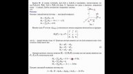 Статические инварианты (10)