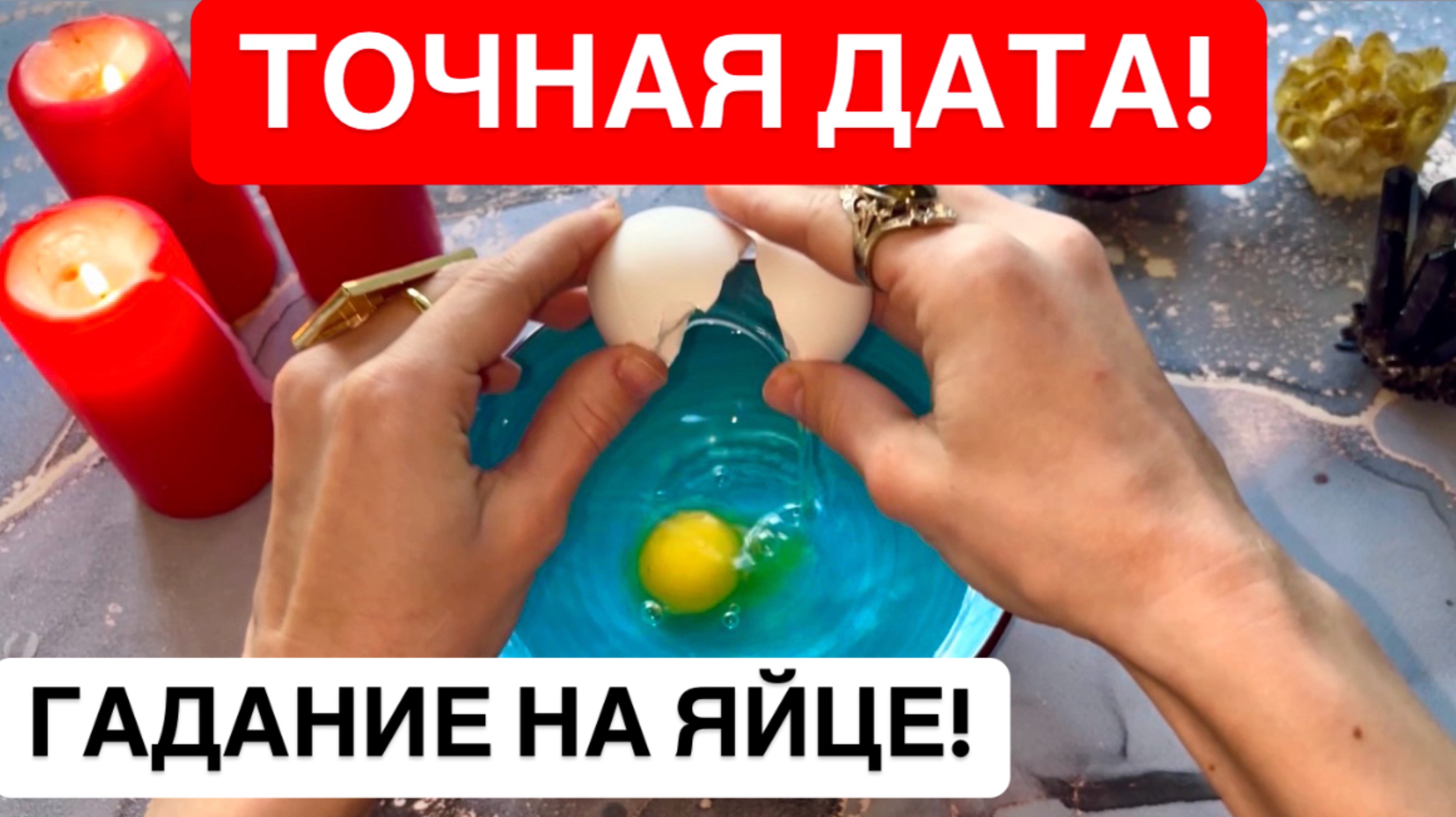 💥‼️Я НАЗОВУ ТОЧНЫЙ ДЕНЬ, КОГДА ИЗМЕНИТСЯ ТВОЯ ЖИЗНЬ!🔥