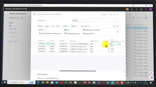 Microsoft Dynamics 365 LS Central for Retail Training in Arabic  01 Retail Item