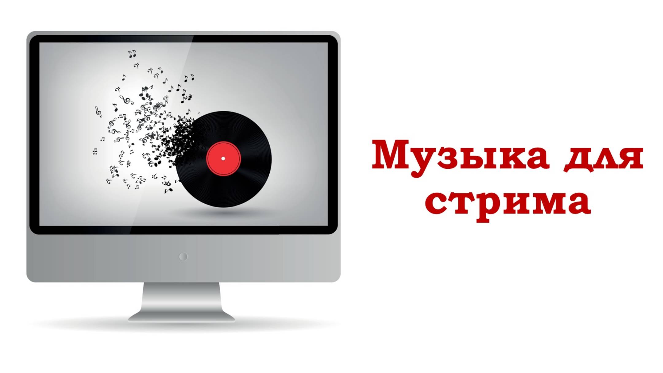 МУЗЫКА ДЛЯ СТРИМА.Крутая Музыка Без Авторских Прав Для Стрима Ncs Mix 17