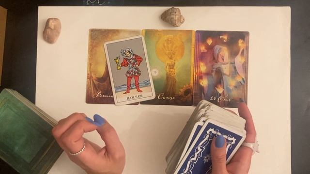 Таро. Коридор Затмений. Какие изменения идут в мою жизнь✨