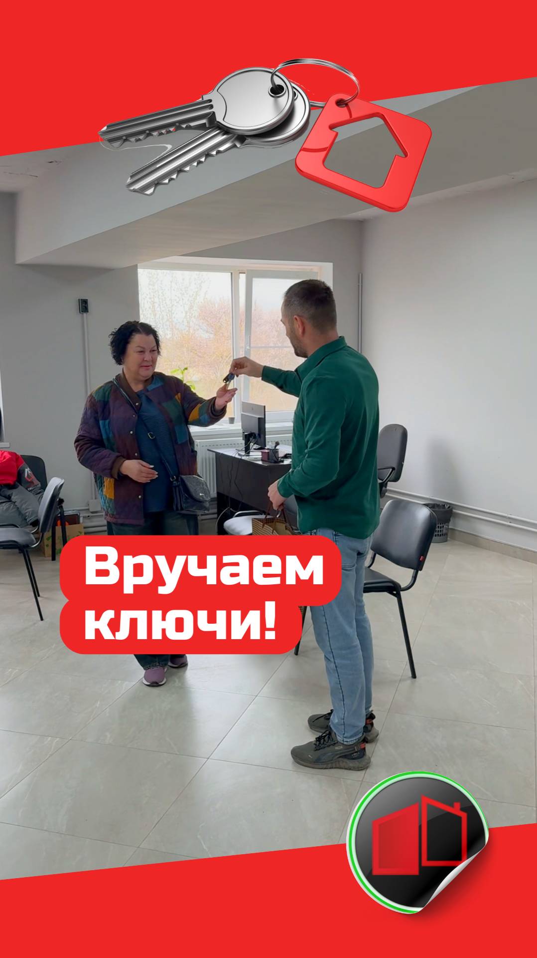 Вручение ключей / Модульный дом / Модульдом-Юг