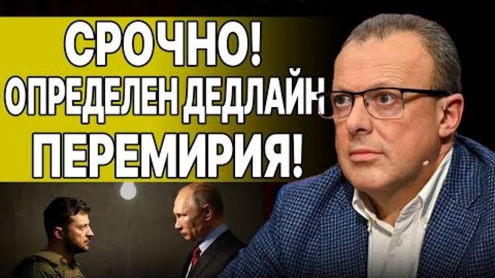 ТРАМП УДАРИЛ ПЕРВЫМ! СПИВАК: ЭКСТРЕННОЕ ЗАЯВЛЕНИЕ КРЕМЛЯ! "ОТКУПНЫЕ" ЗА УКРАИНУ! ШОК ПОШЛИН