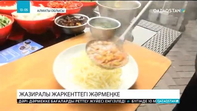 Жаркент қаласында күзгі жиын-терін мерекесі өтті