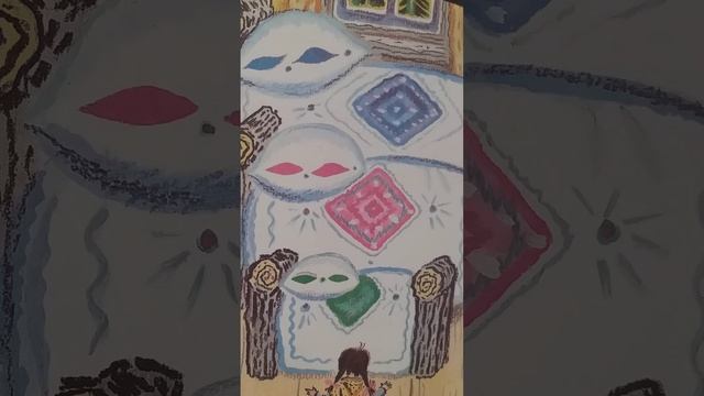 ТРИ МЕДВЕДЯ (Л. ТОЛСТОЙ)