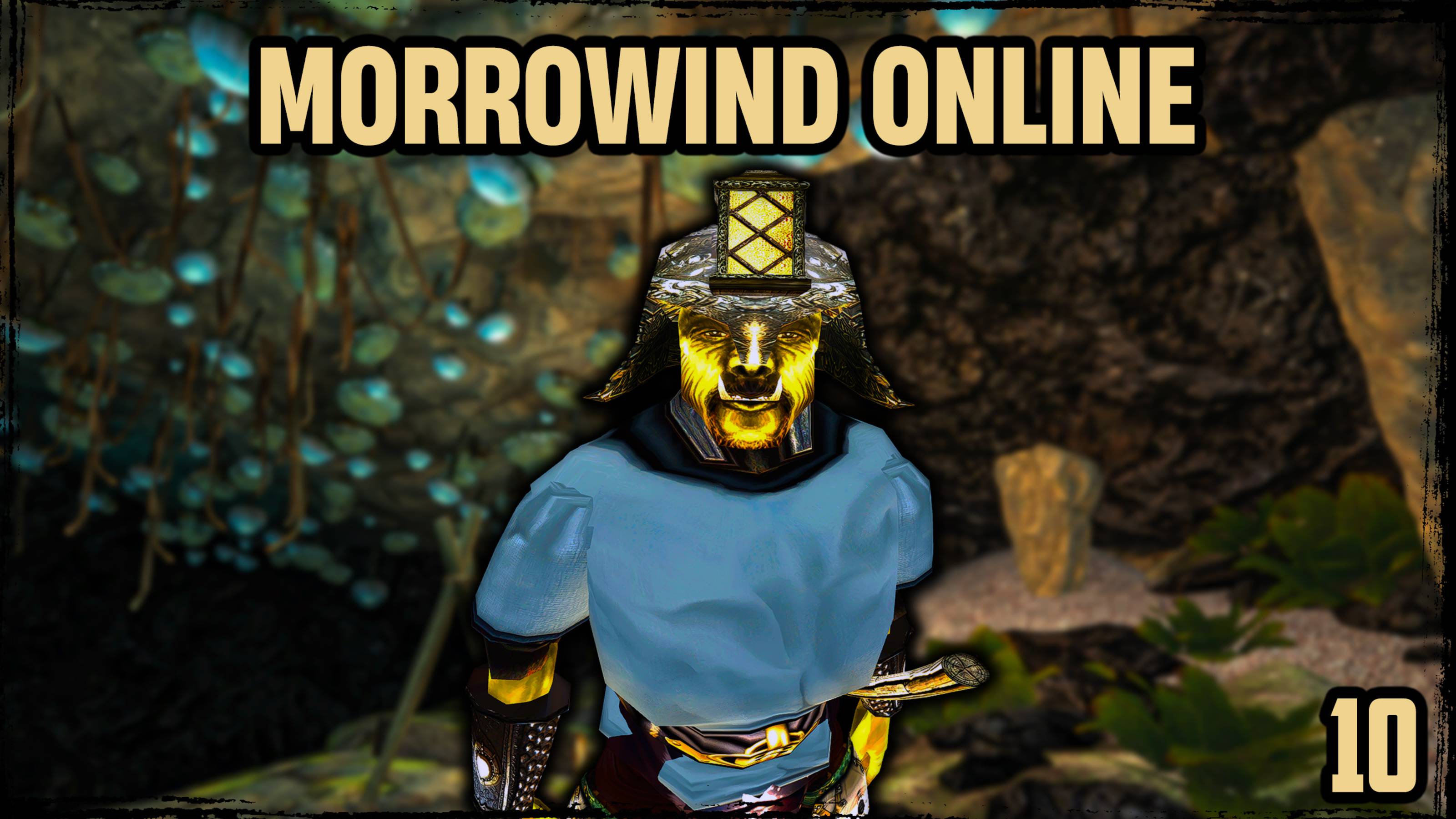 Morrowind Online | Прохождение 10. В поисках мантии архимага