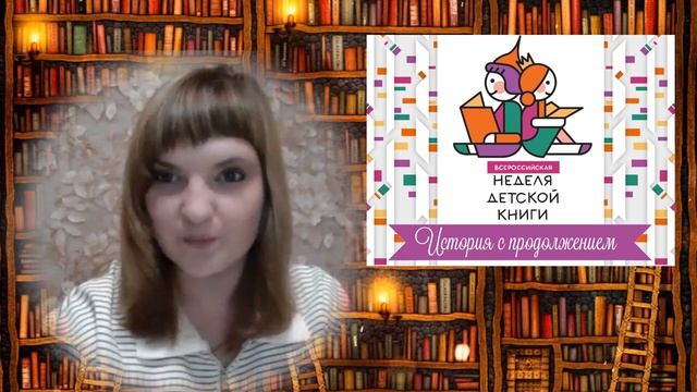 История с продолжением